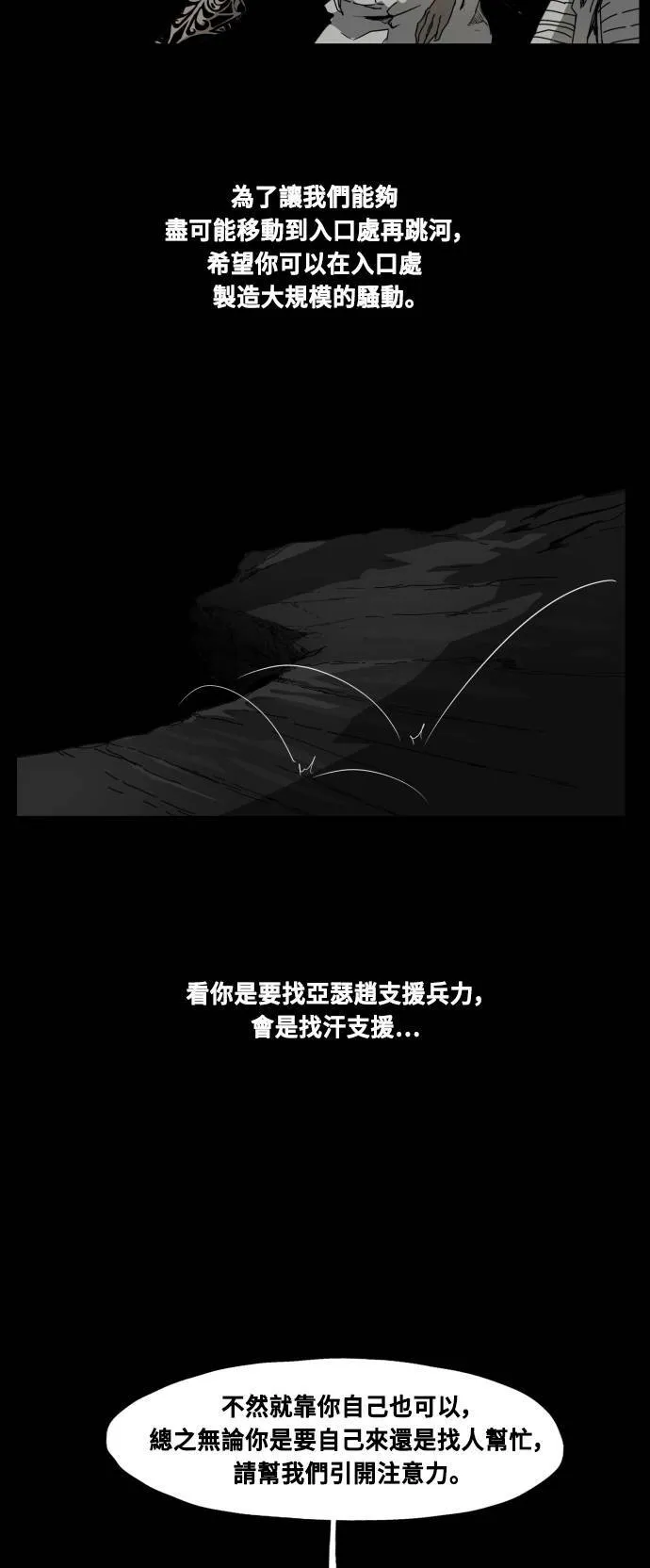 第75话 第27页