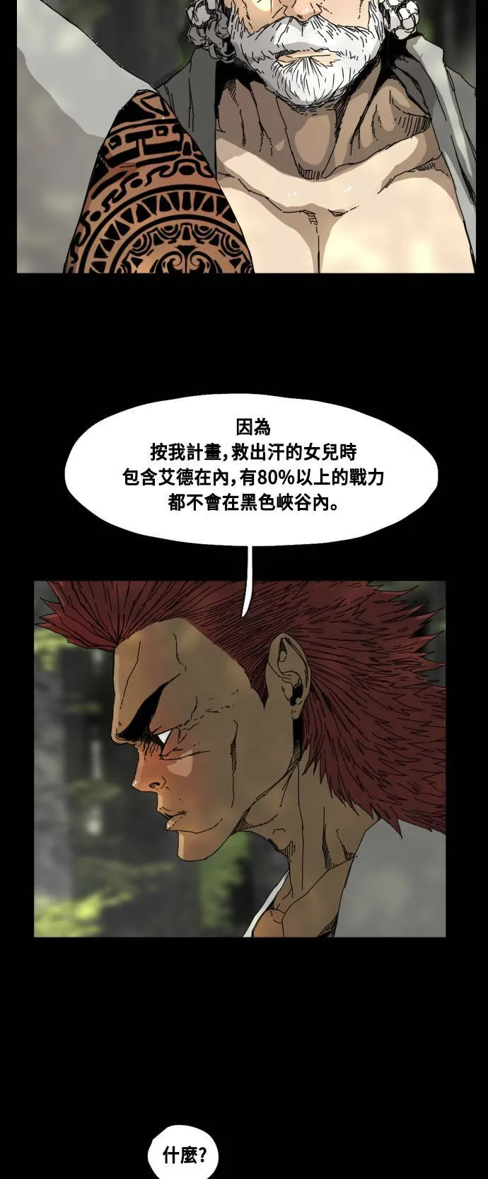 第75话 第30页