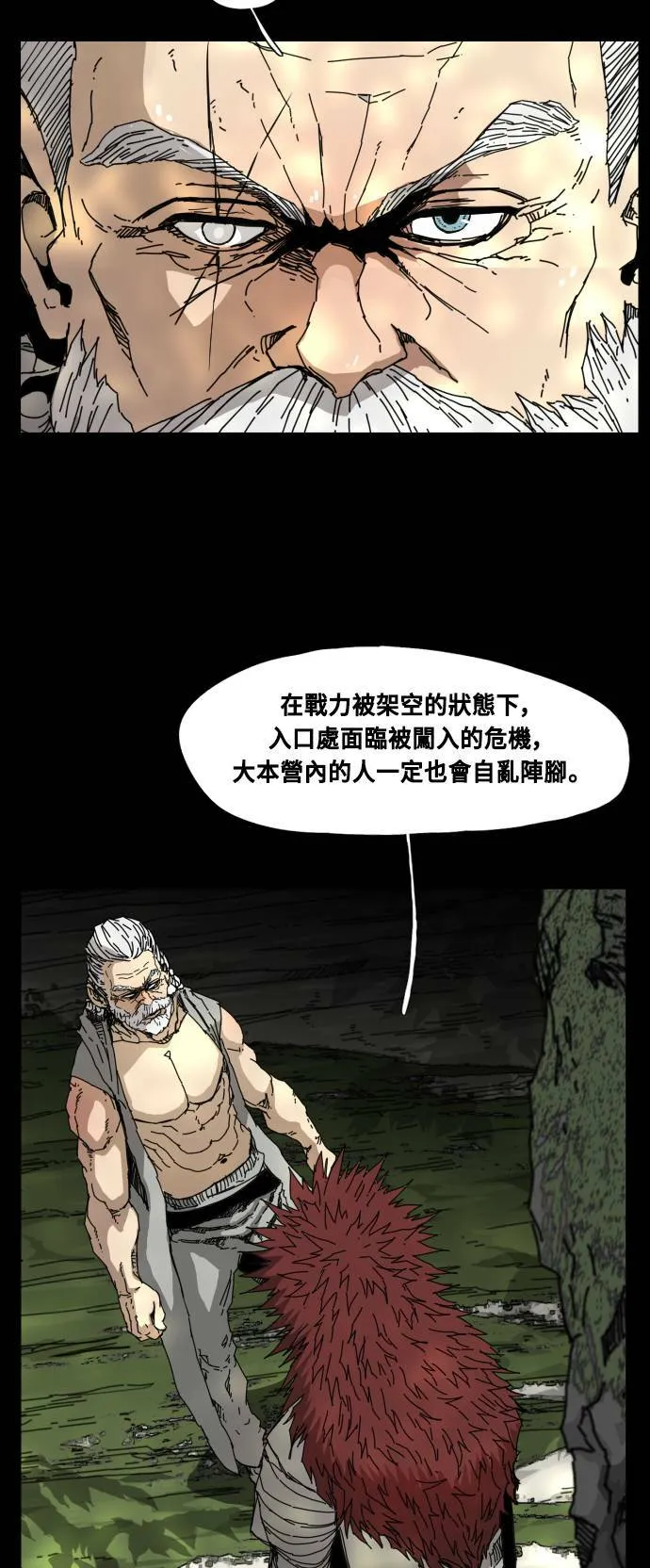 第75话 第31页