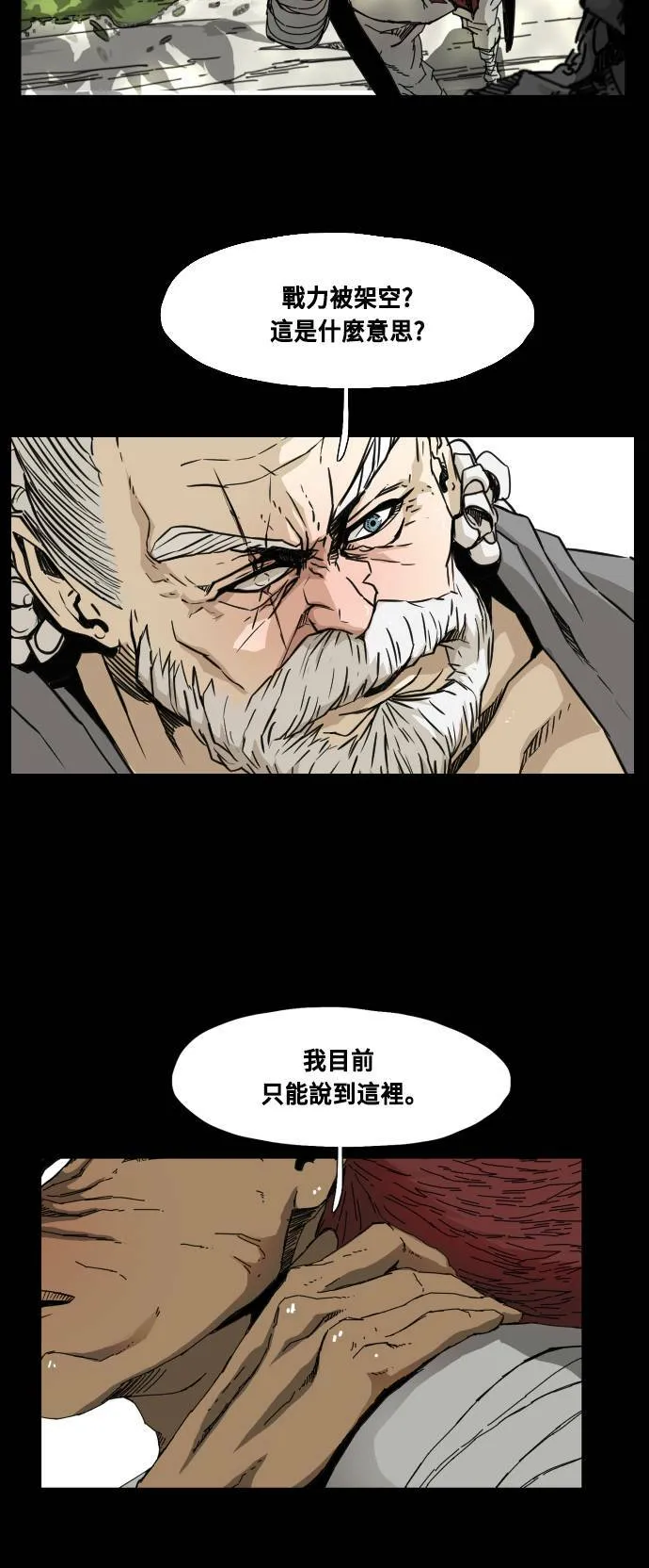 第75话 第32页