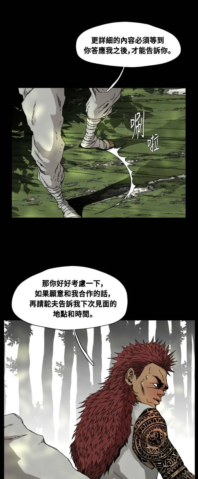 第75话 第33页