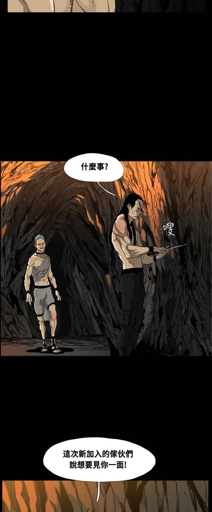 第75话 第38页
