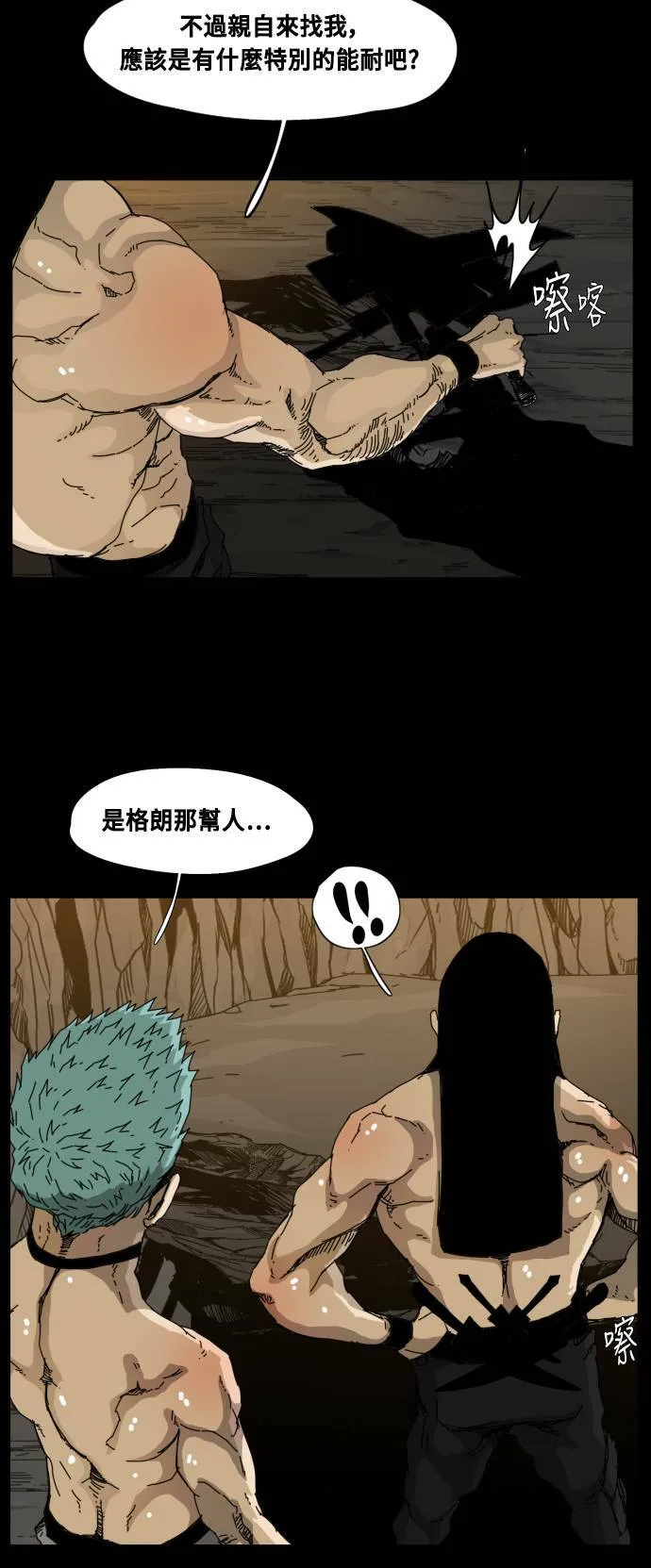 第75话 第40页