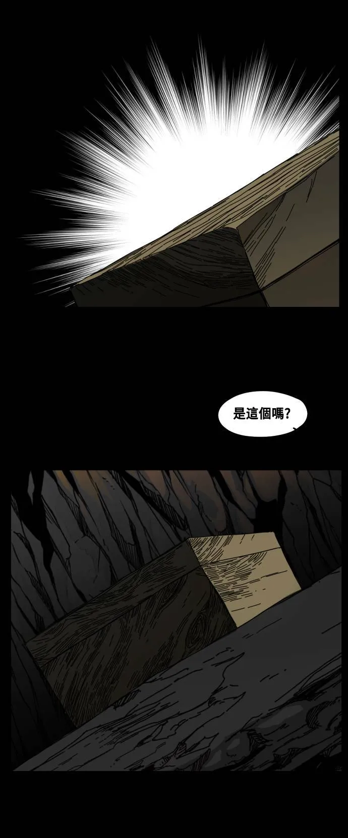 第75话 第43页