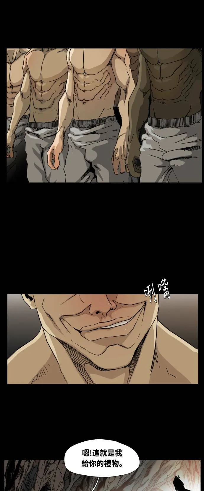 第75话 第44页