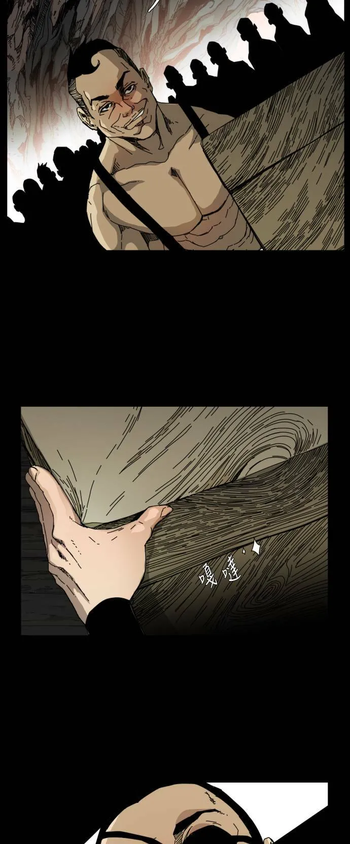 第75话 第45页