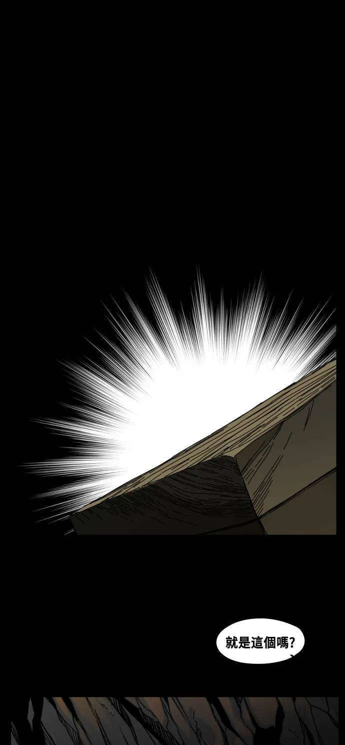 第76话 第1页