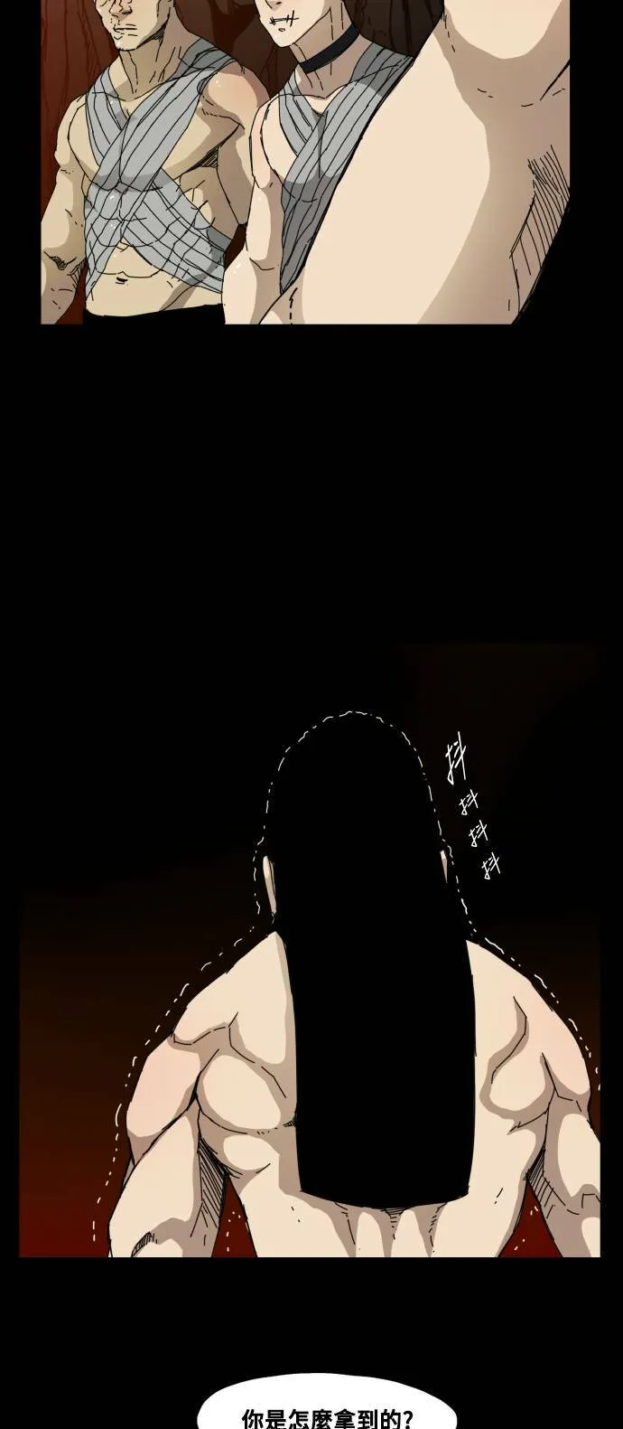 第76话 第8页