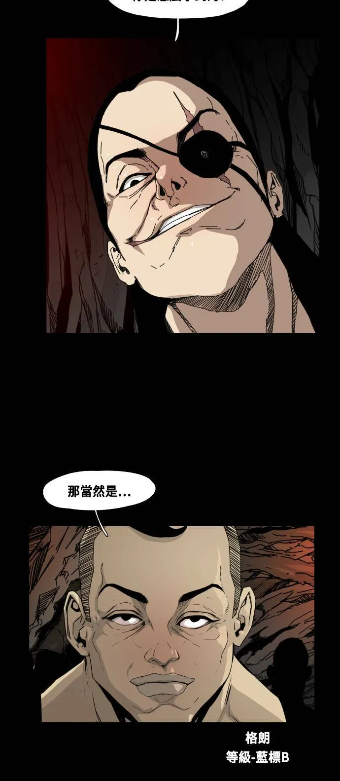 第76话 第9页