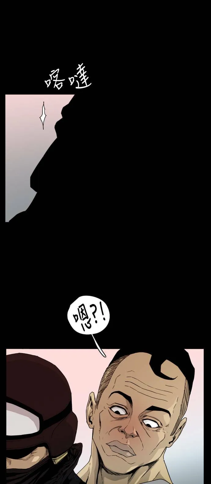 第76话 第11页