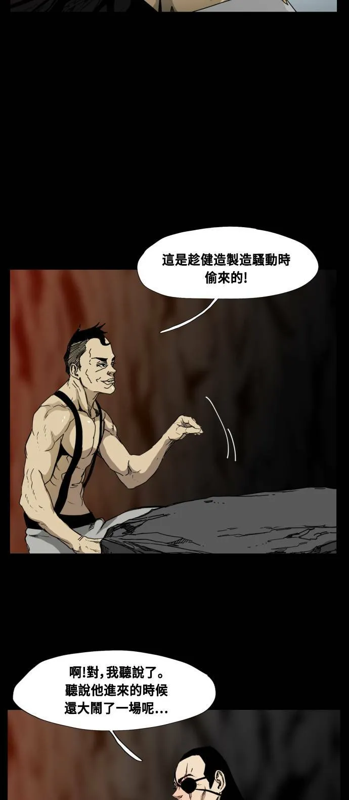 第76话 第12页