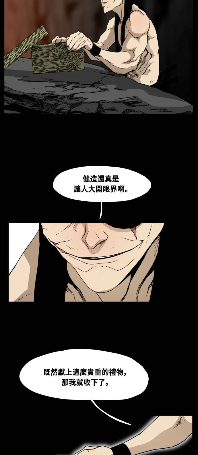 第76话 第13页