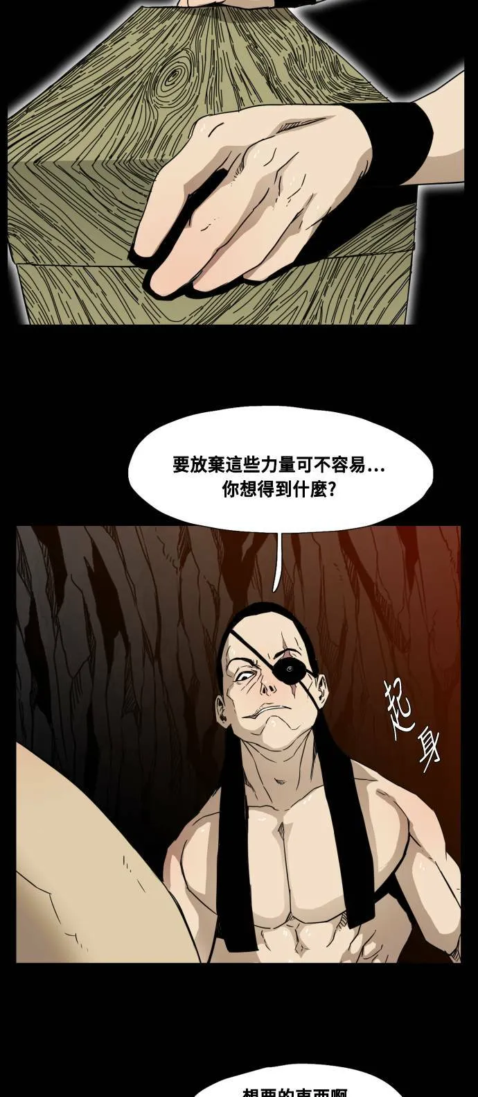 第76话 第14页