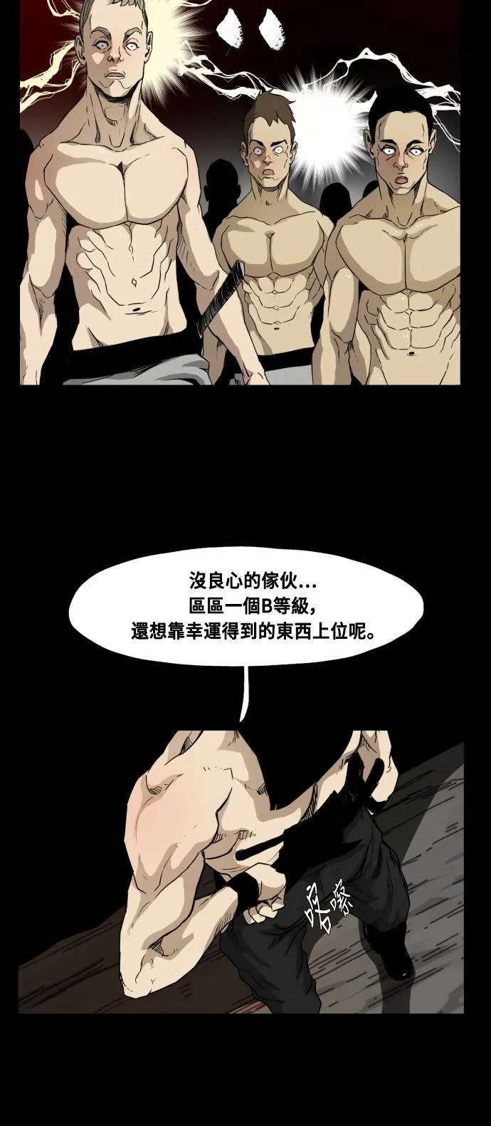 第76话 第18页
