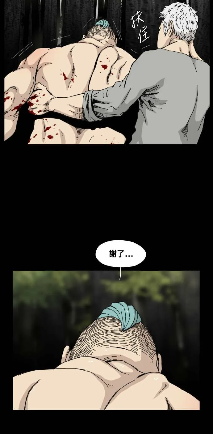第76话 第53页