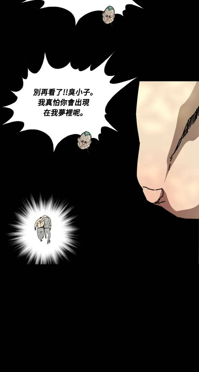 第76话 第56页