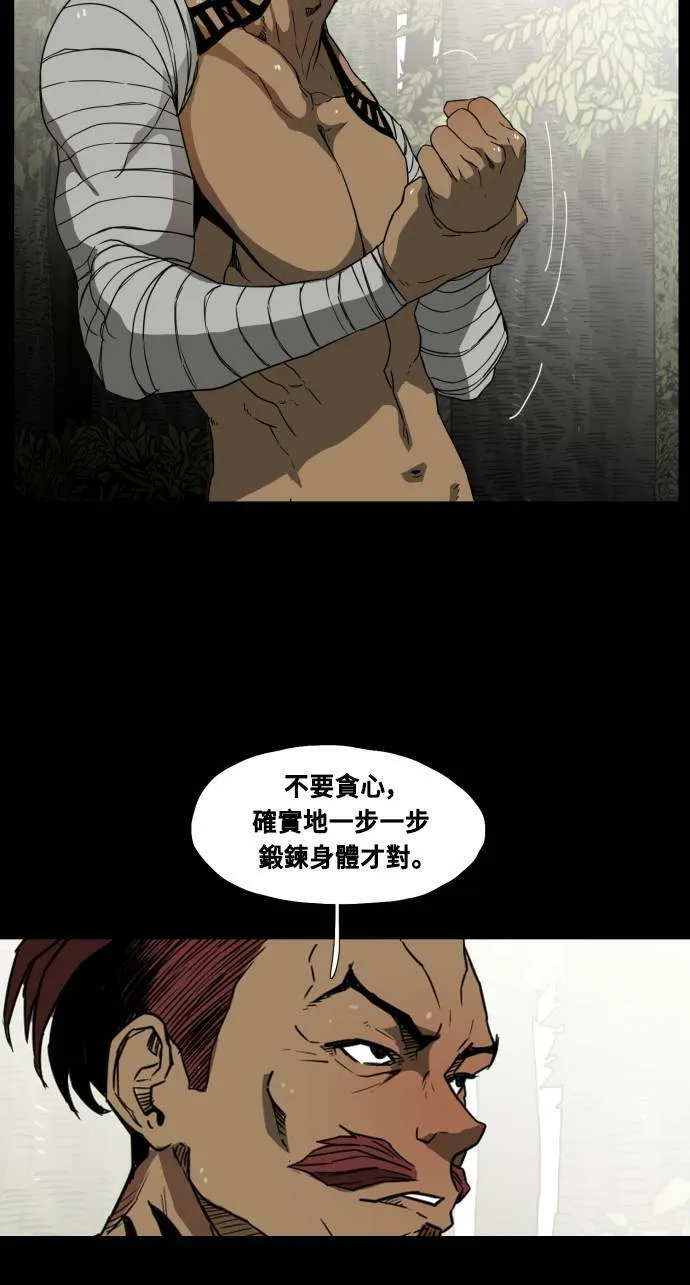 第76话 第66页