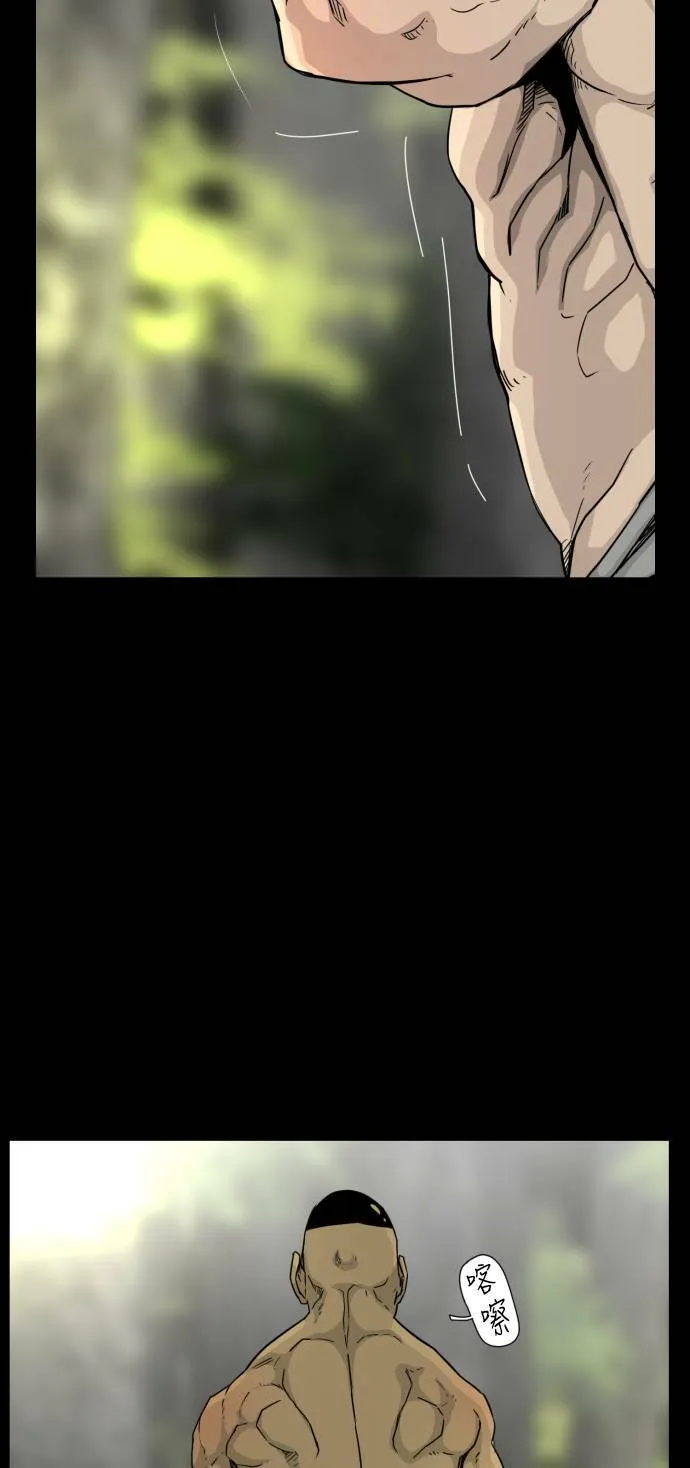 第76话 第73页