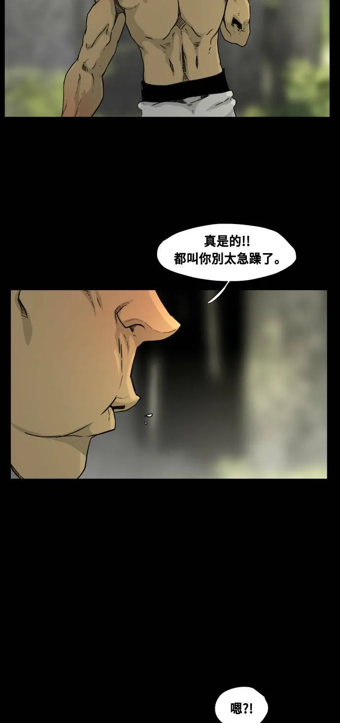 第76话 第74页