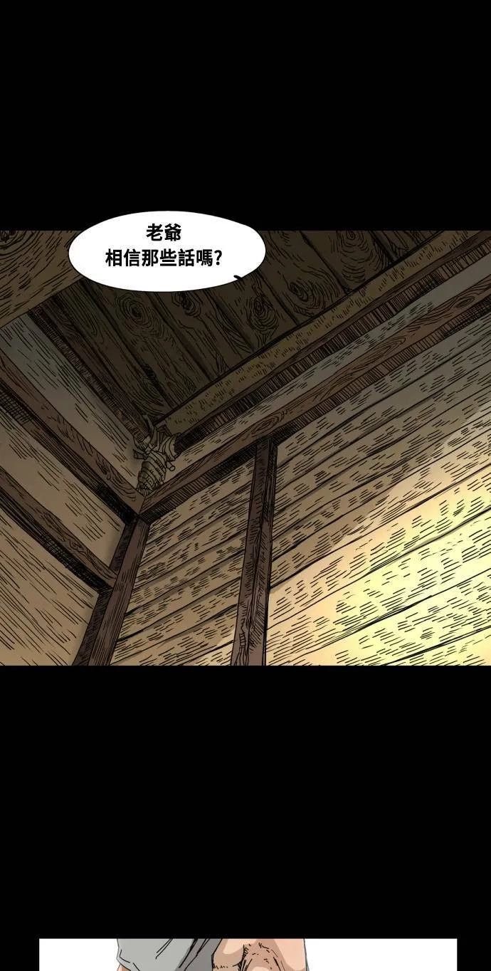 第77话 第4页