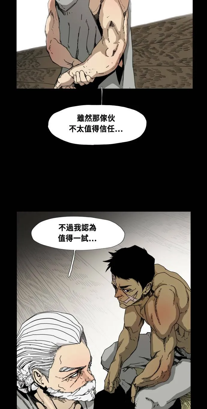 第77话 第5页