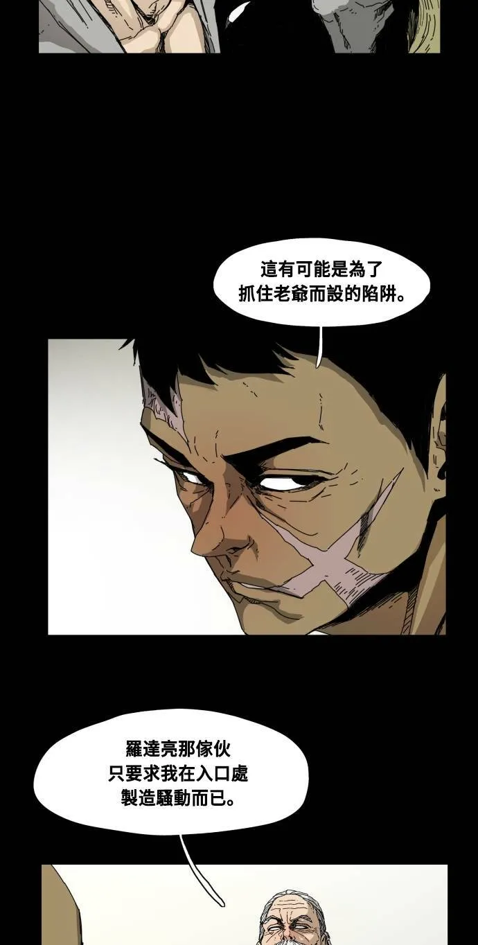 第77话 第6页