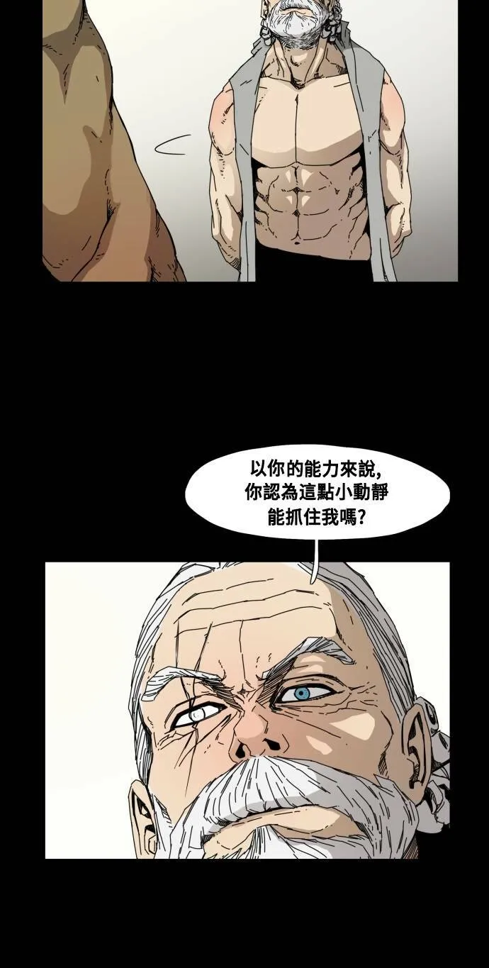 第77话 第7页