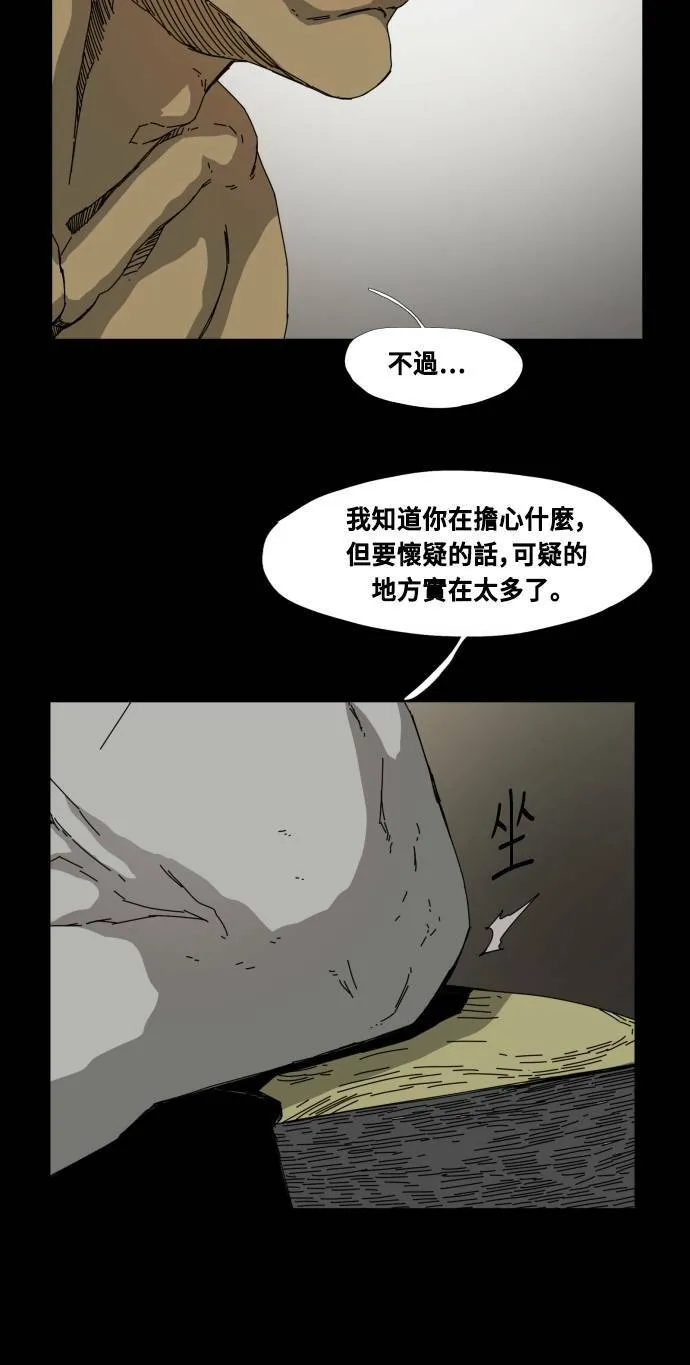 第77话 第9页