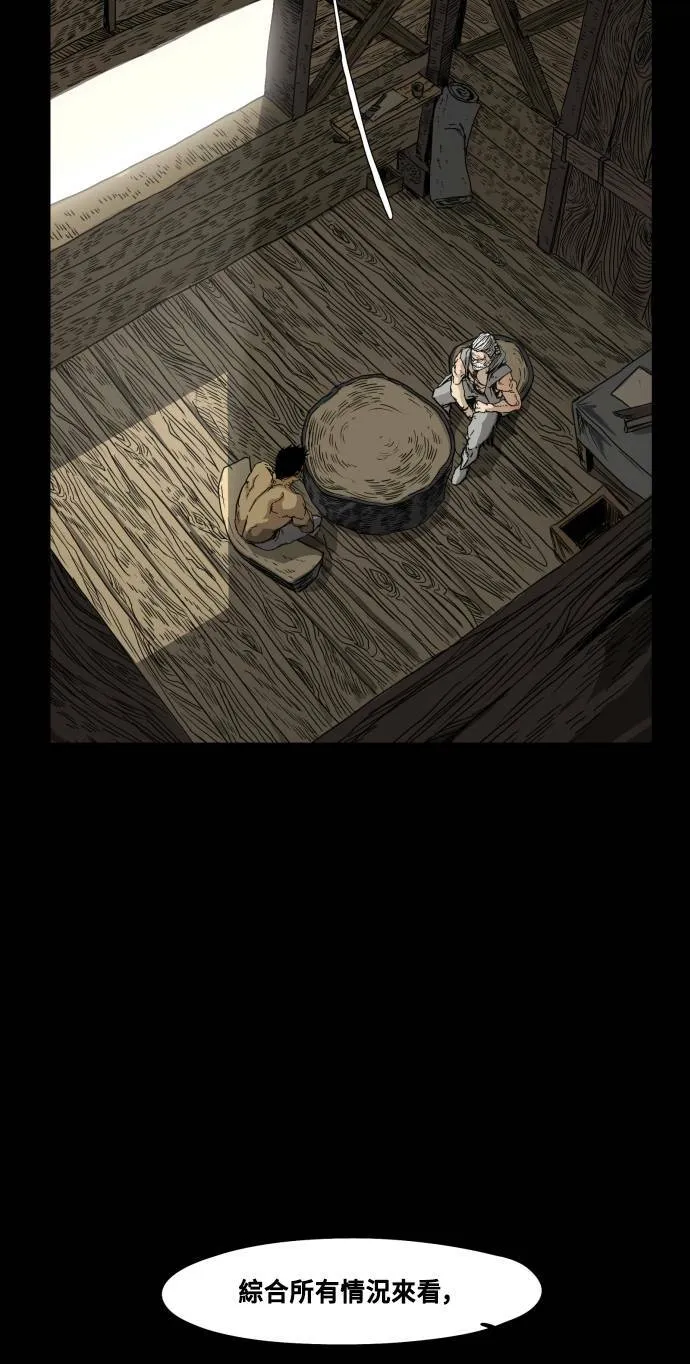 第77话 第12页