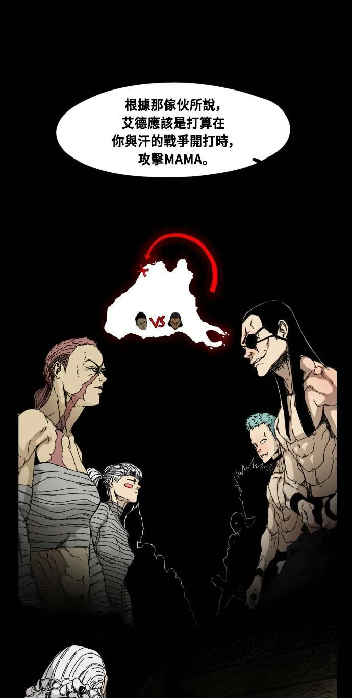 第77话 第13页