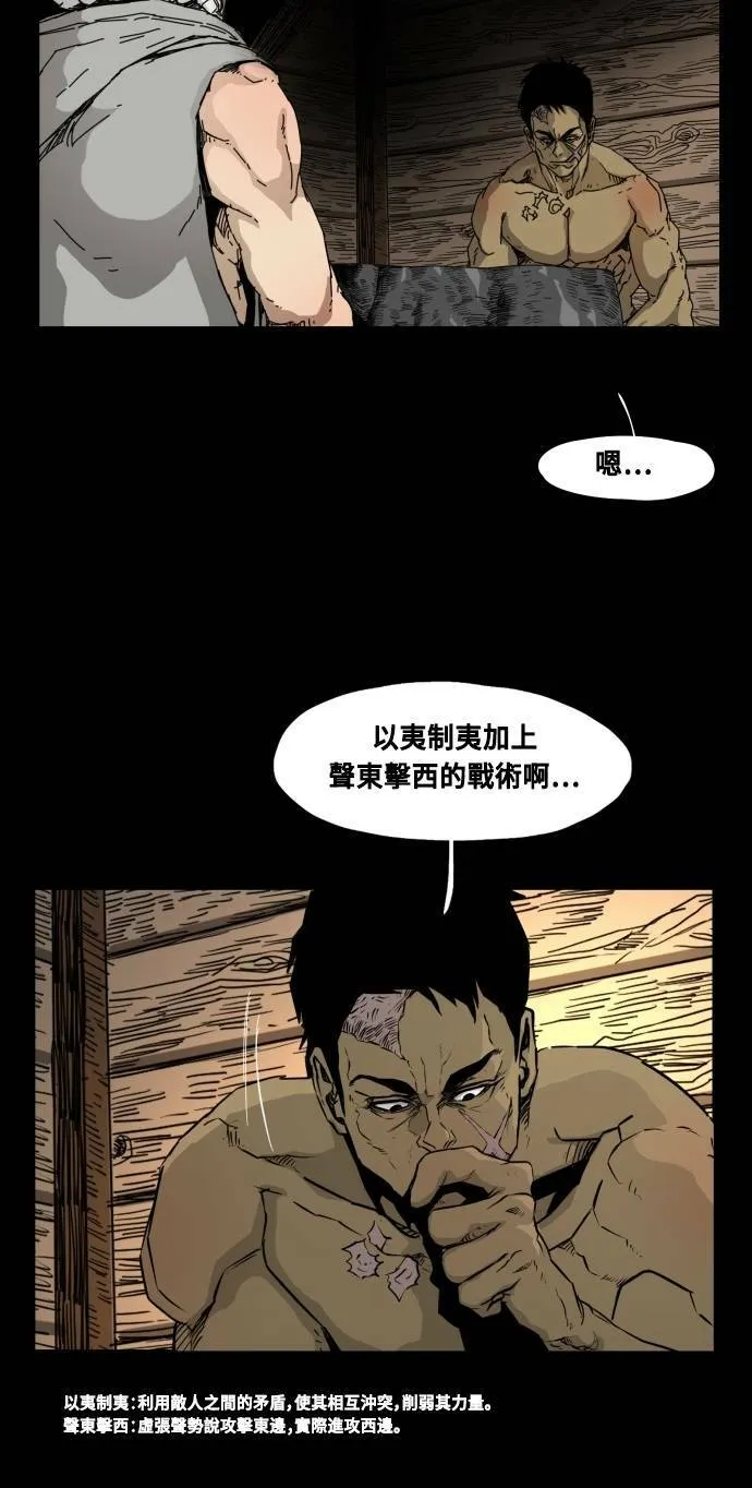第77话 第14页