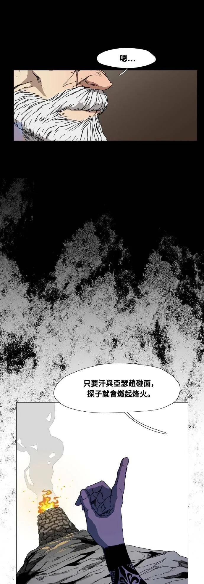 第77话 第16页