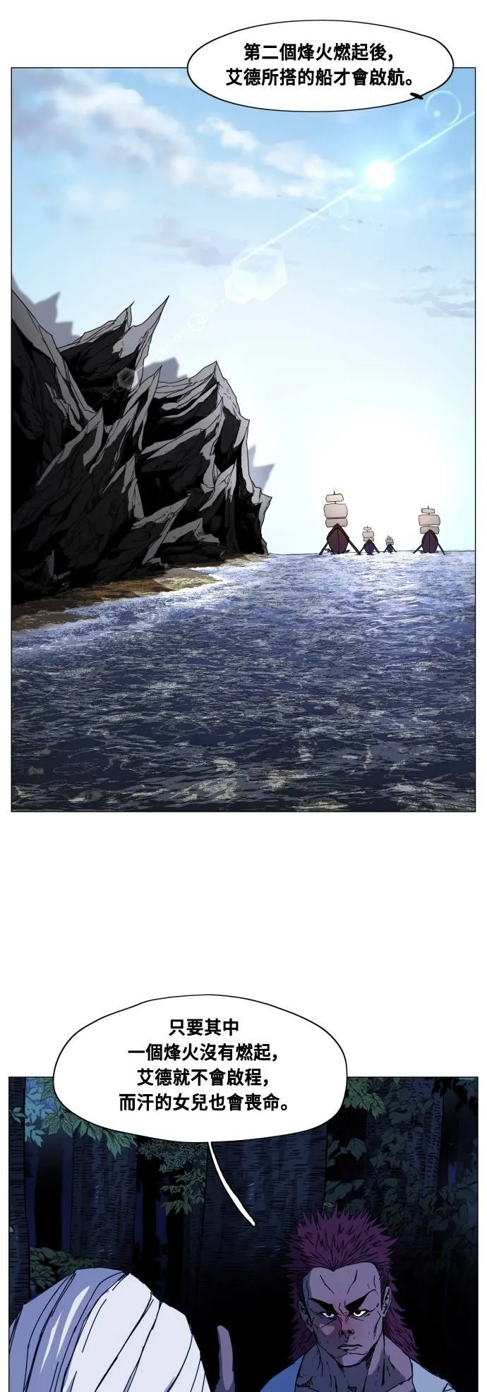 第77话 第18页