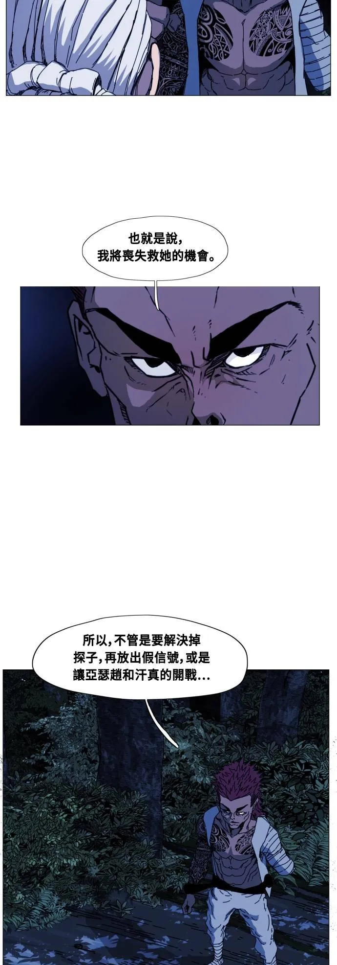 第77话 第19页