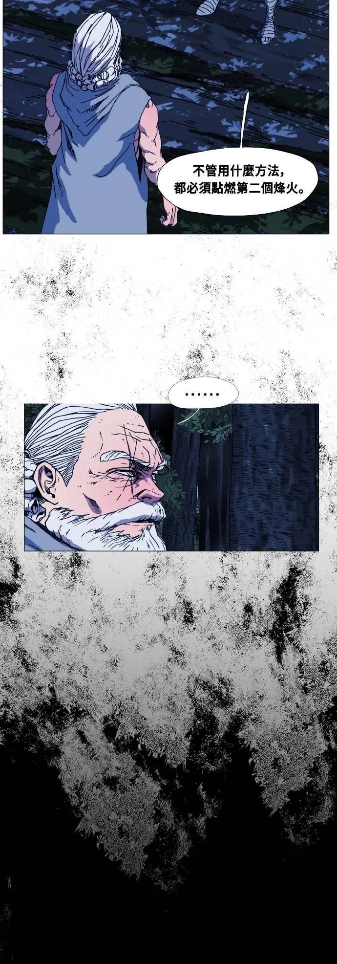 第77话 第20页