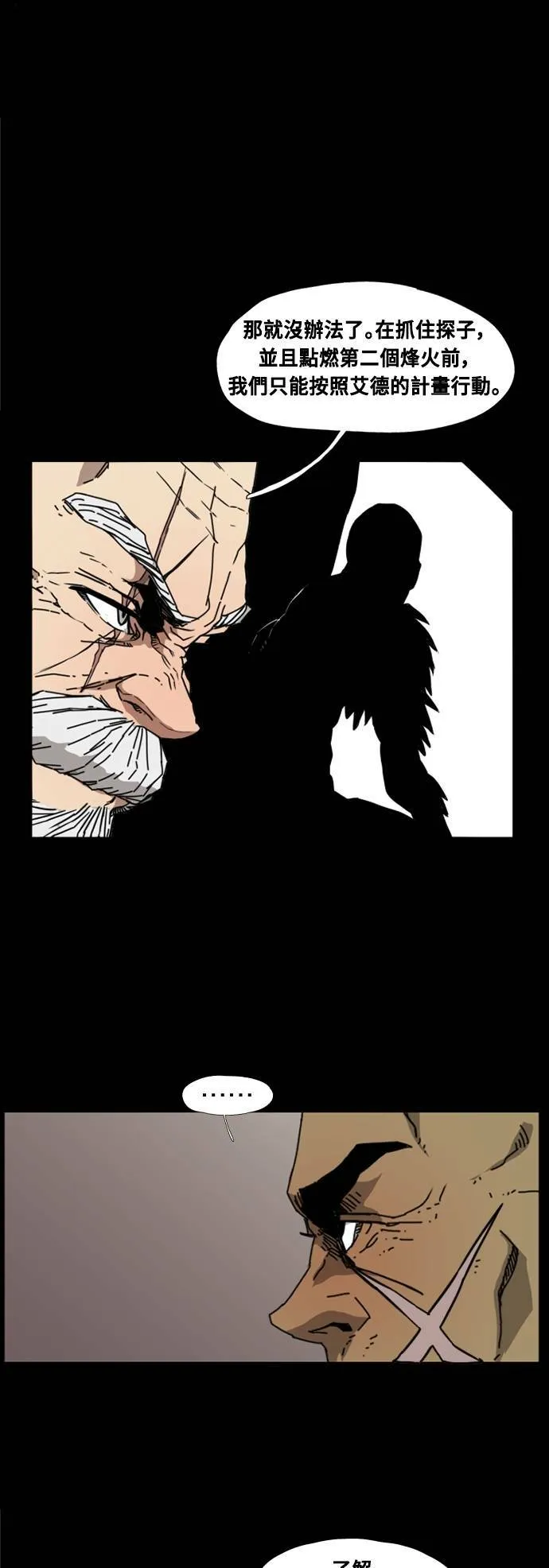 第77话 第21页