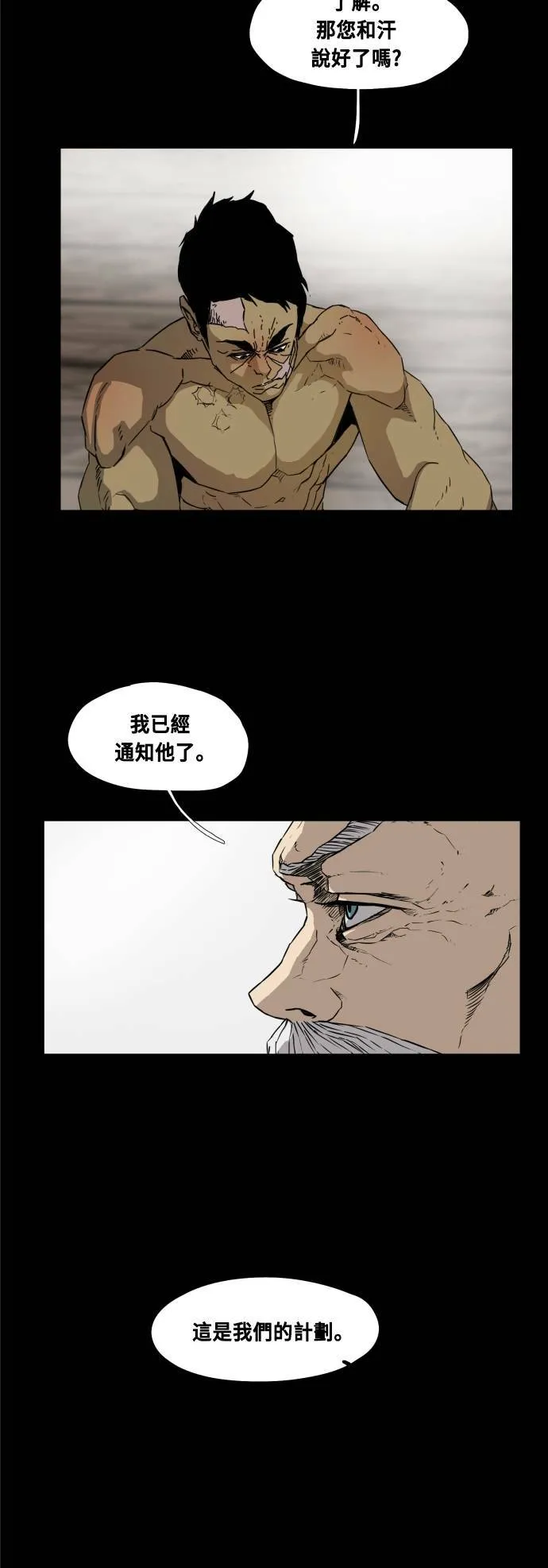 第77话 第22页