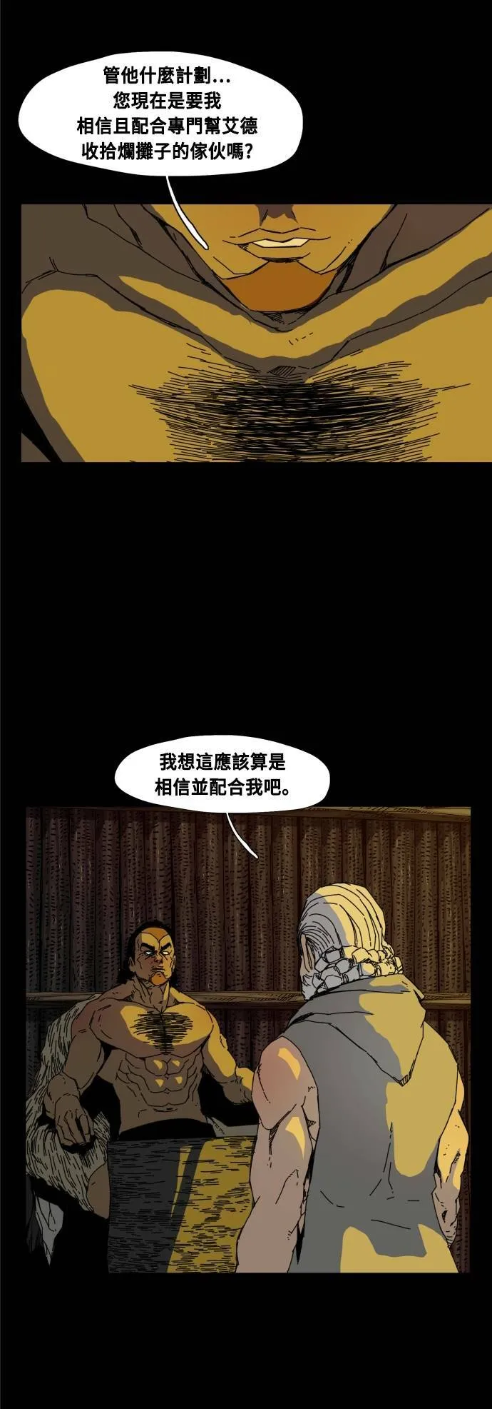 第77话 第23页