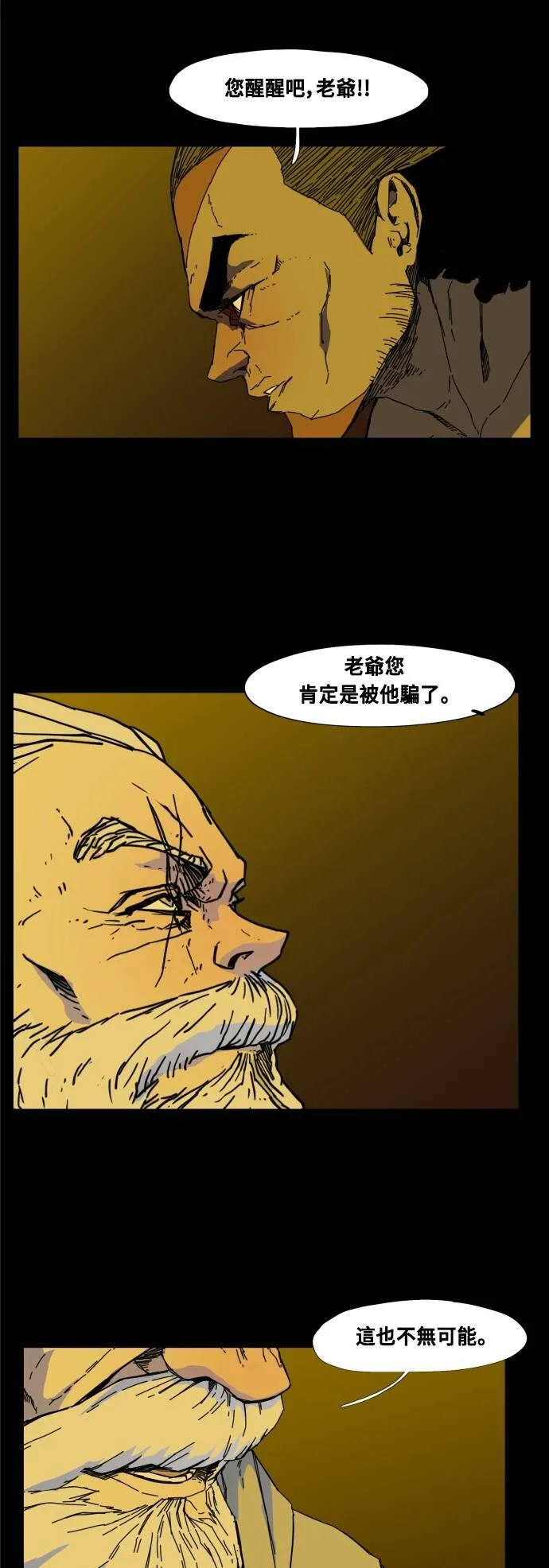 第77话 第24页