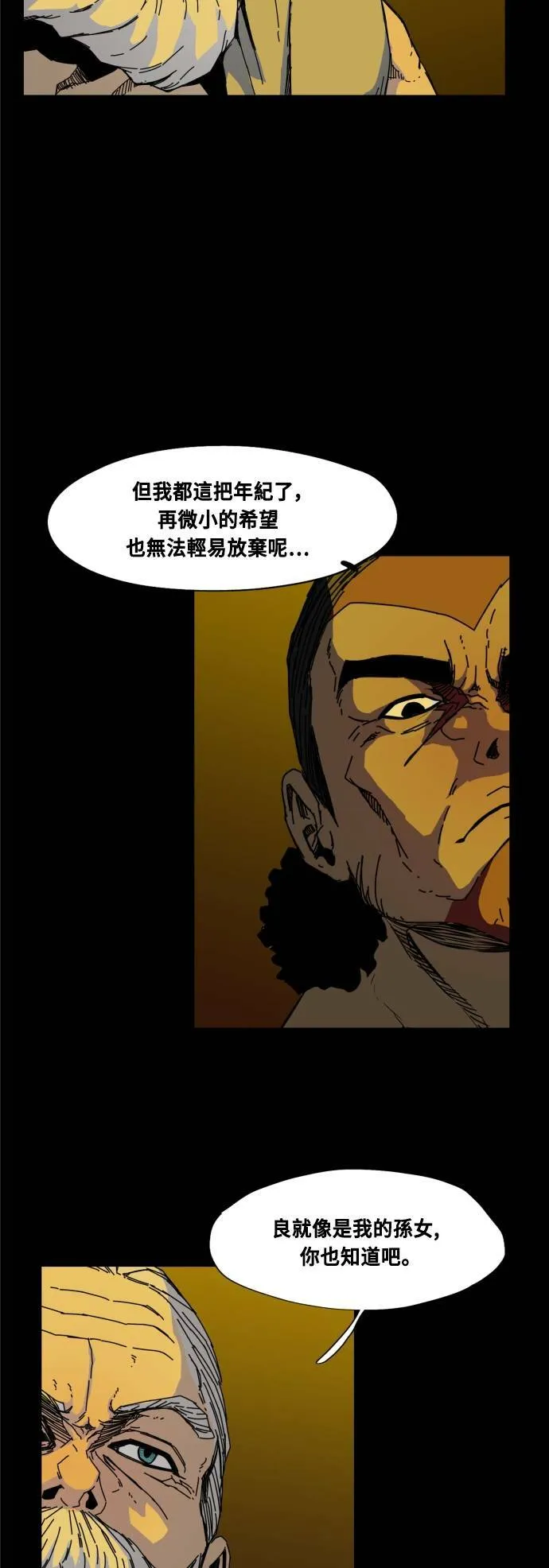 第77话 第25页