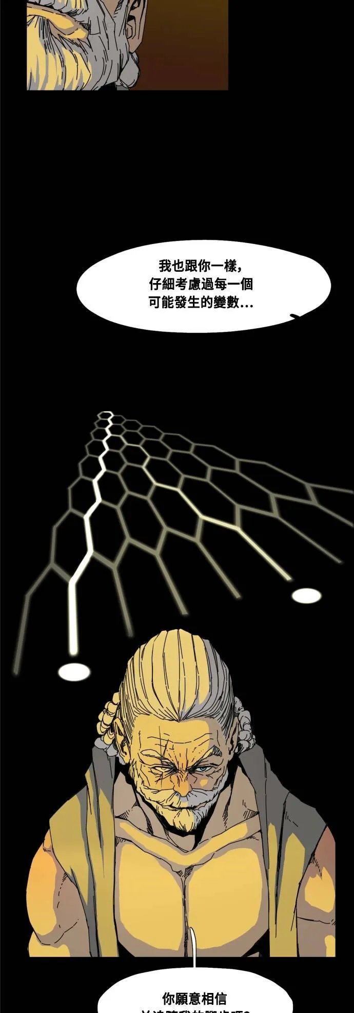 第77话 第26页
