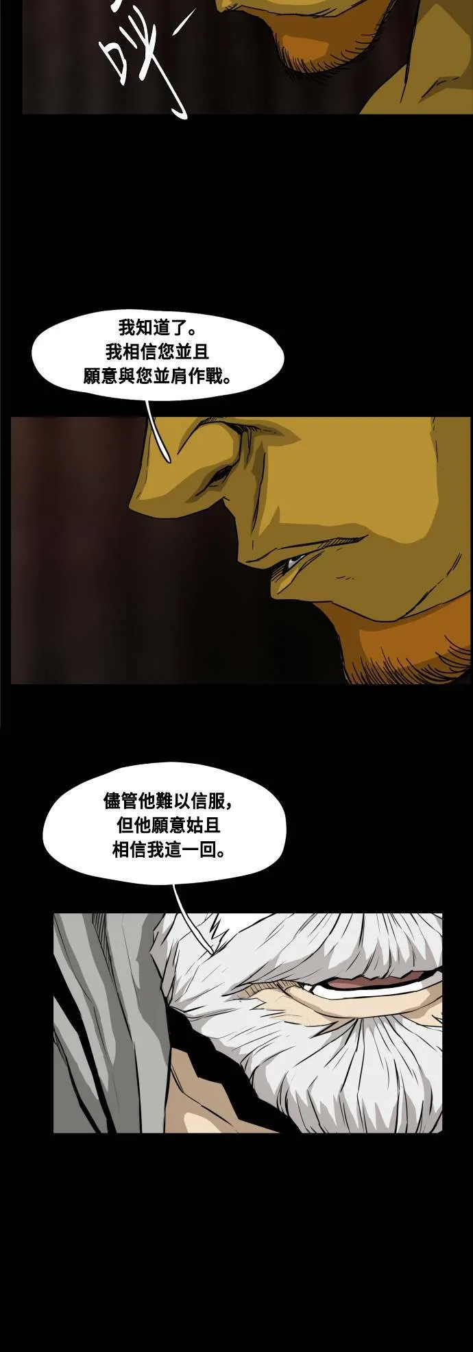 第77话 第28页