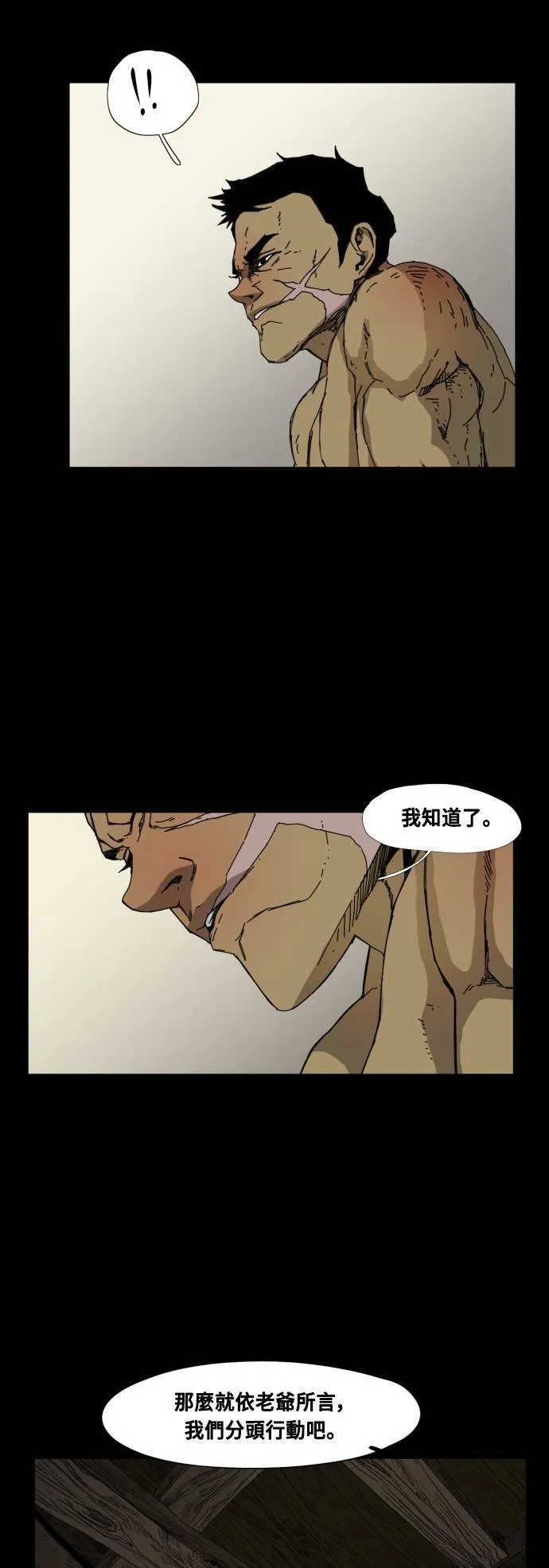 第77话 第29页