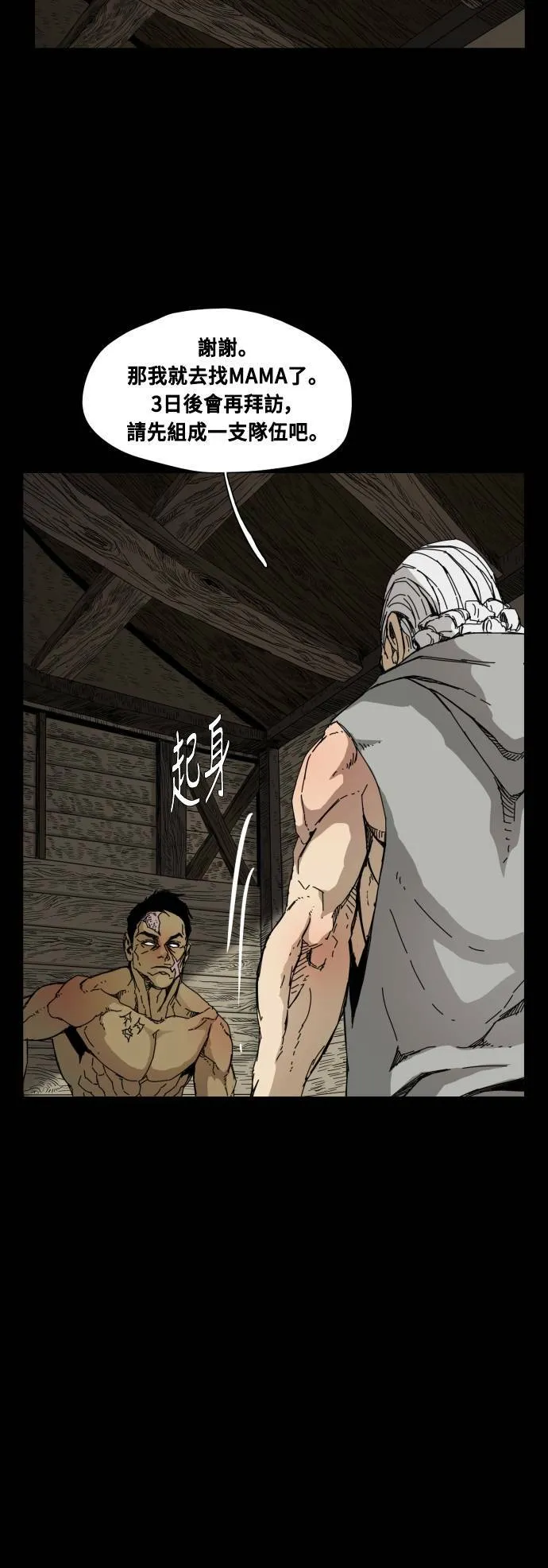 第77话 第30页