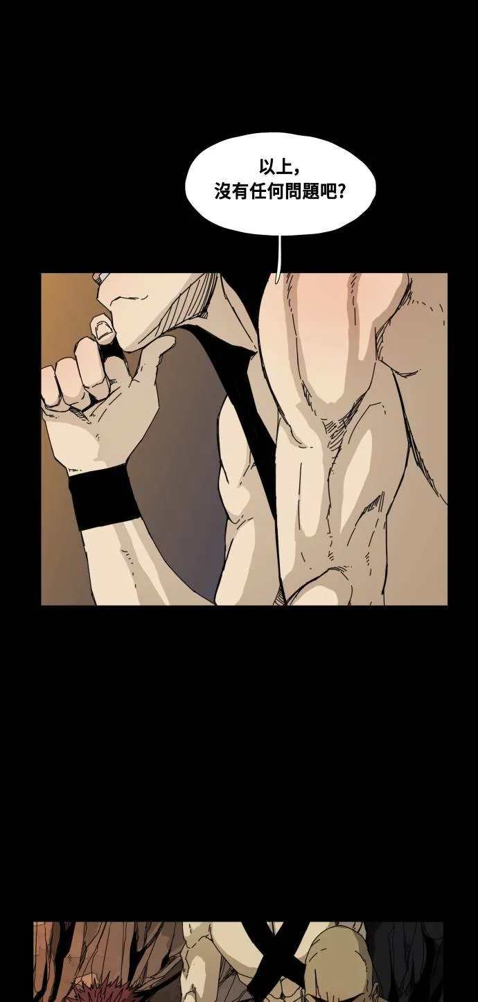 第77话 第32页