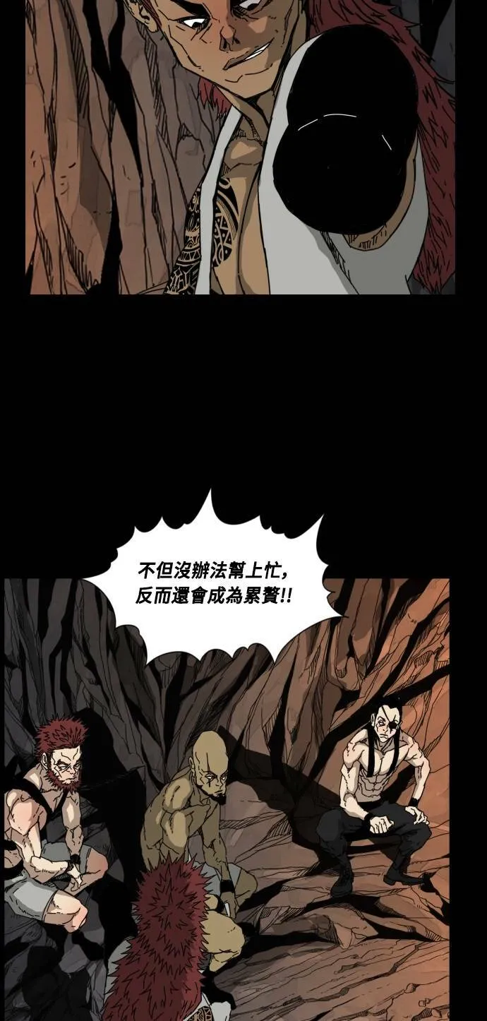 第77话 第39页
