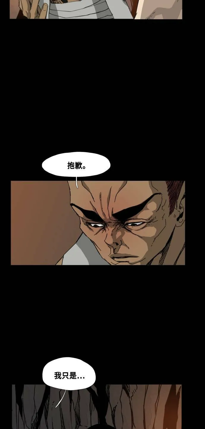 第77话 第42页