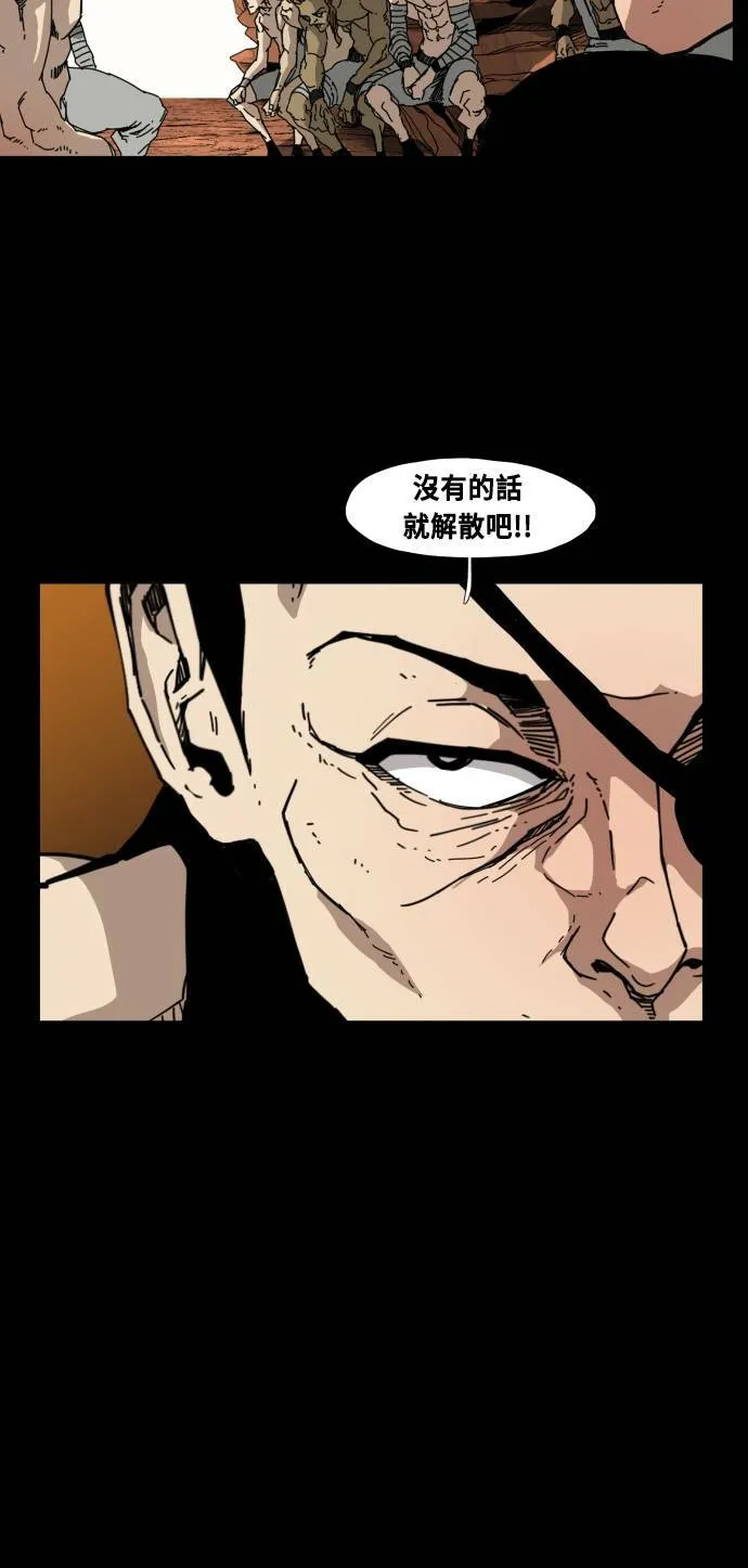 第77话 第45页