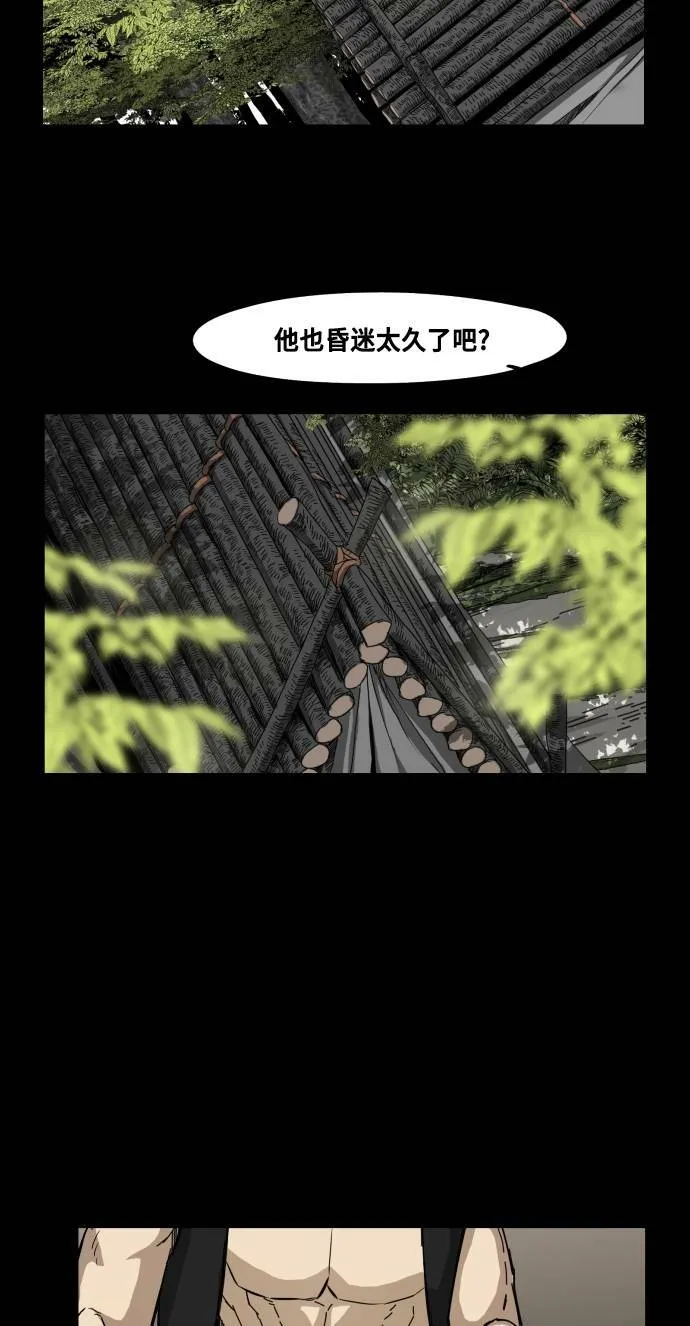 第77话 第47页