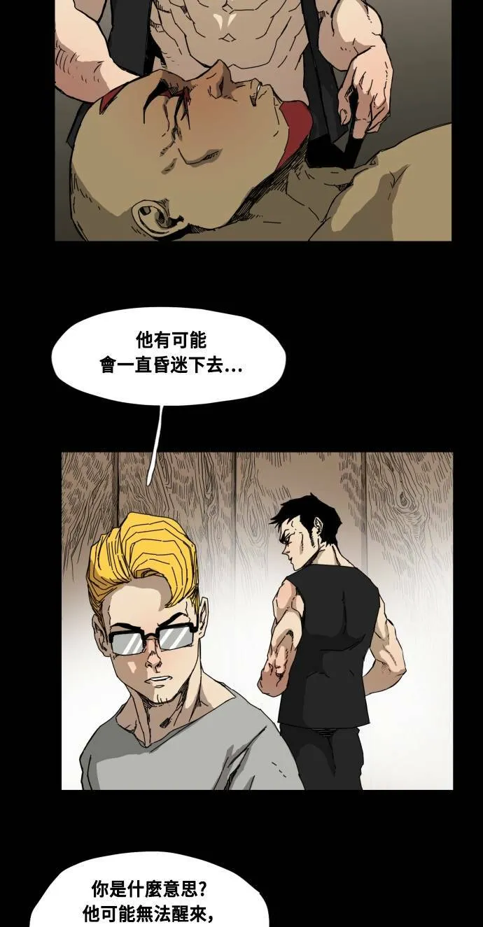 第77话 第48页